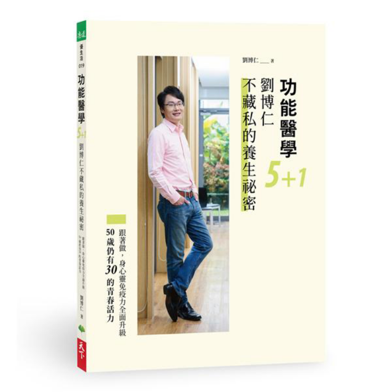 Health & Wellness Festival - Functional Medicine 51 Liu Boruns UnReserved