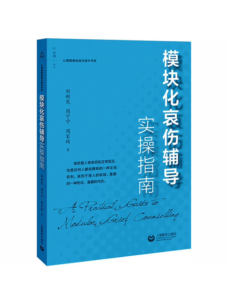Health & Wellness Festival - Book-Winshare Practical Guide To Modular Grief