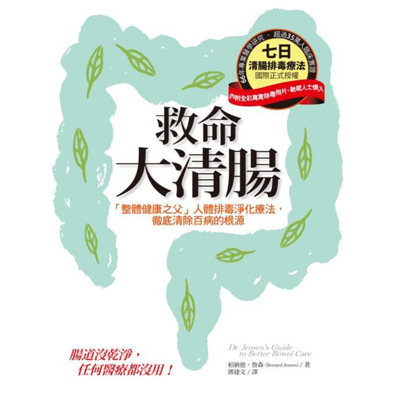 Lifesaving Intestinal Cleansin - огляд і ціна Health & Wellness Festival