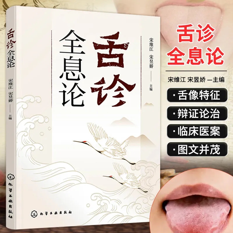 Tongue Diagnosis Holistic Theo - огляд і ціна Holistic Health & Wellness
